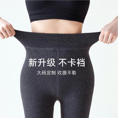 云朵棉加长打底裤女春秋外穿秋冬