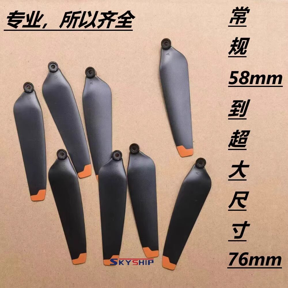 螺风叶飞机螺旋桨航模翅膀折叠机翼无刷无人机桨叶通用配件遥控