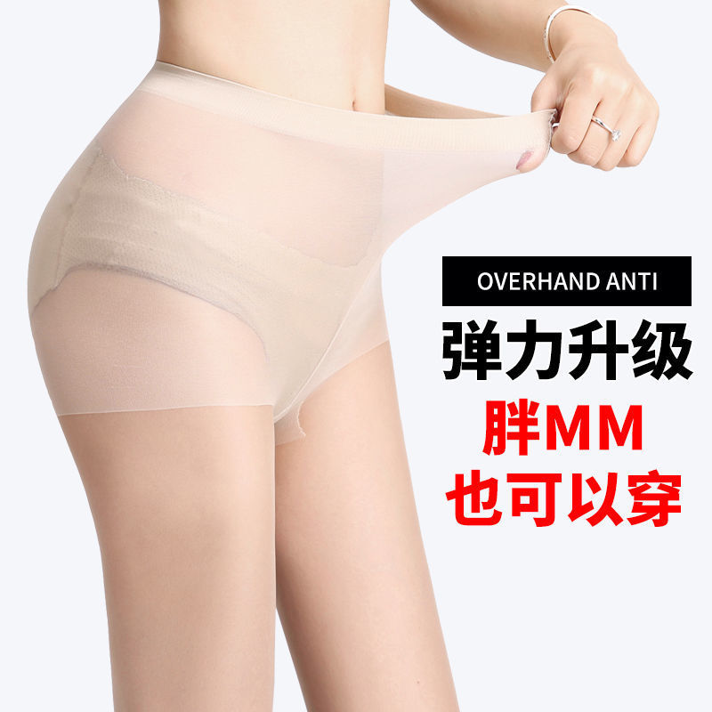 日本丝袜女防勾丝不掉档春夏季超薄款隐形黑肉色大码连裤菠萝丝袜