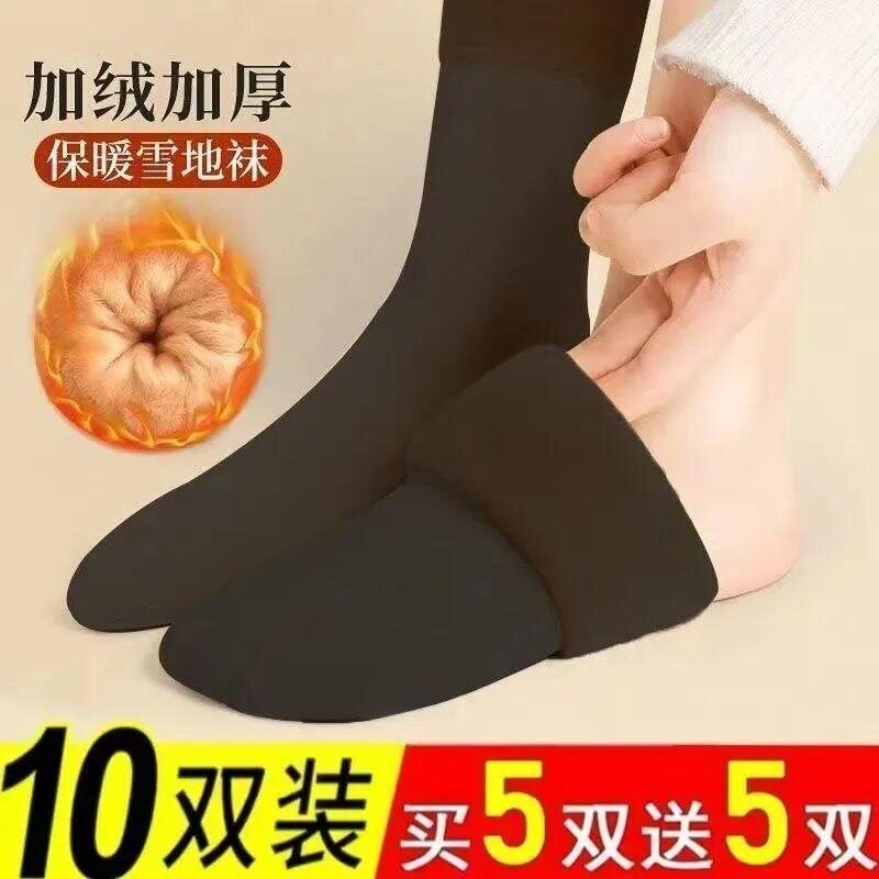 20双装秋冬季加绒加厚袜子防冻保暖男女长筒地板袜抗寒耐磨雪地袜