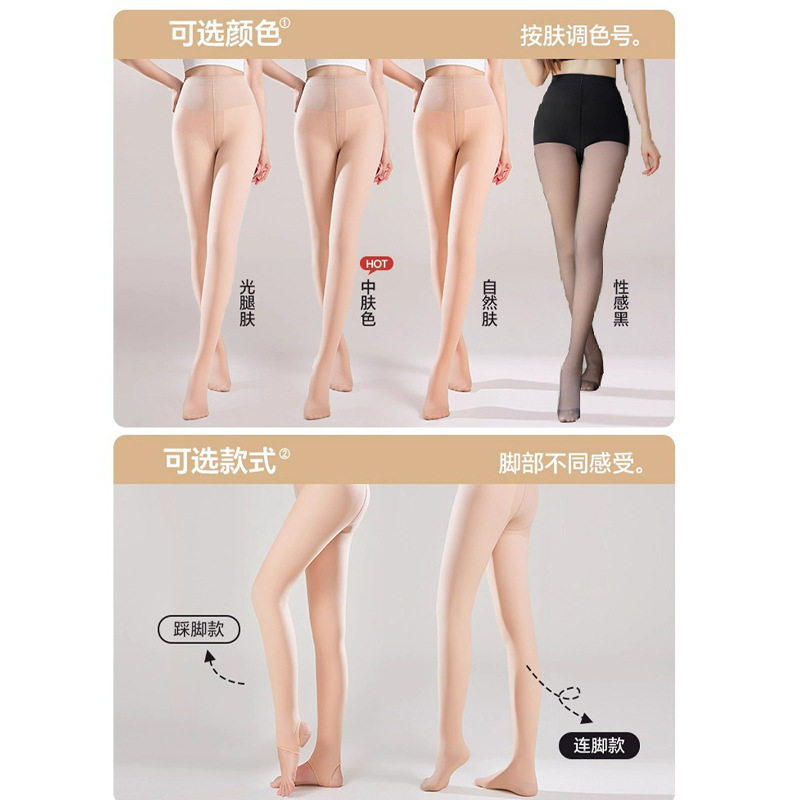 光腿神器女秋冬裸感肤色双层丝袜加绒加厚肉色春秋打底连裤袜
