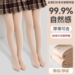 儿童光腿神器秋冬加绒丝袜女孩肤色连裤 袜单层外穿女童肉色打底裤