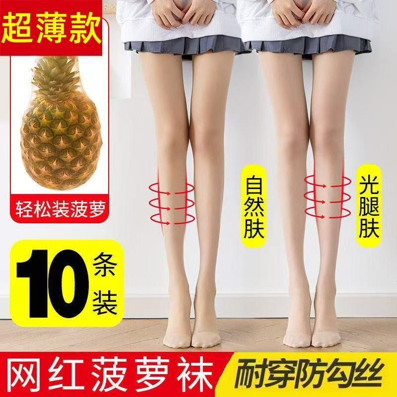 网红菠萝丝袜女薄款隐形防勾丝春夏季肉色打底裤连裤袜