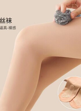 面膜钢丝袜春秋中厚肉色防勾丝袜女光腿神器加大码薄款打底连裤袜