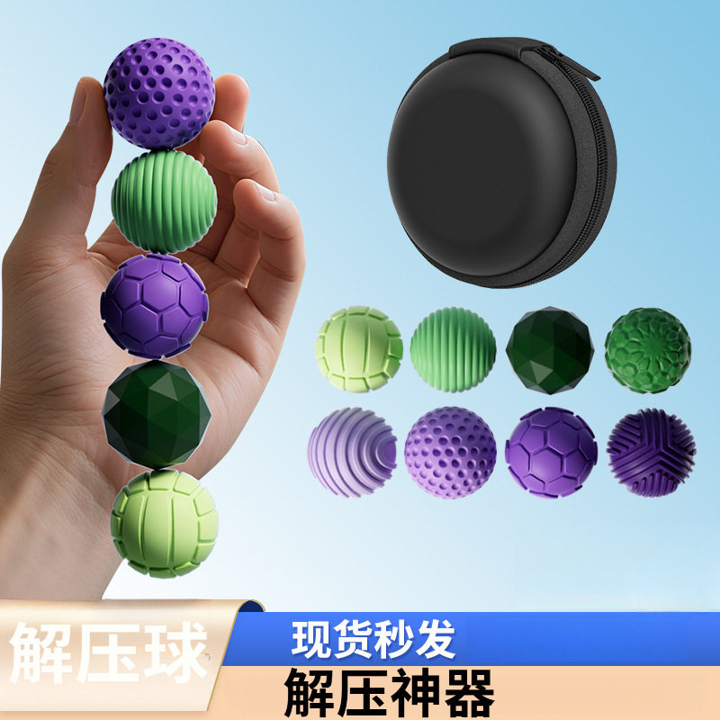 感官磁力球磁吸解压玩具高效好物硅胶纹理注意力专注情绪训练集中图片