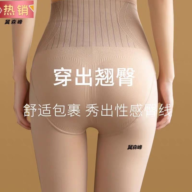 花仙子水光袜秋冬保暖光腿神器裸感加绒打底裤大码连裤袜性感开档