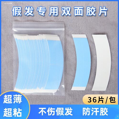 超薄弧形假发双面蓝胶贴合头型不