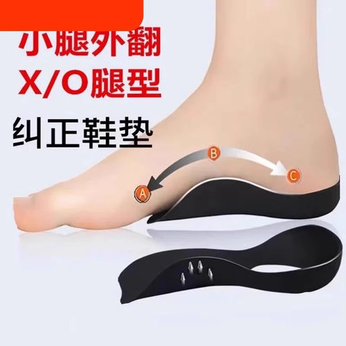扁平足矫正鞋垫防臭吸汗矫形器专