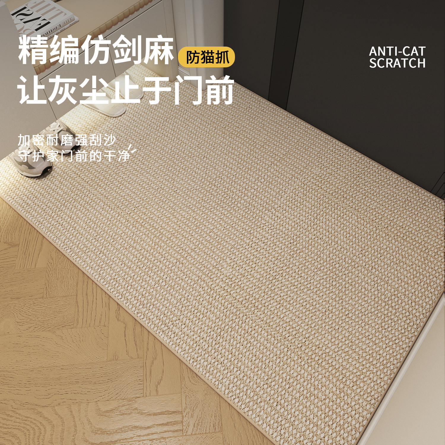 2025新款仿剑麻入户门地垫