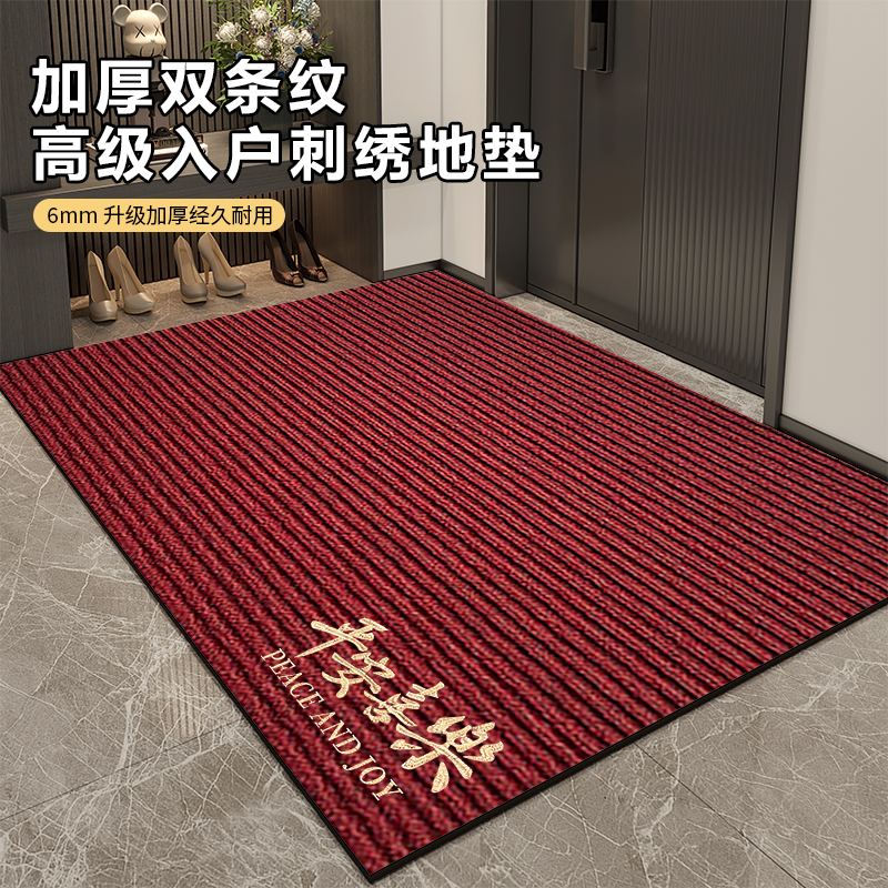 地垫入户门垫进门可裁剪红色喜庆家用防滑脚垫室内外别墅门口地毯