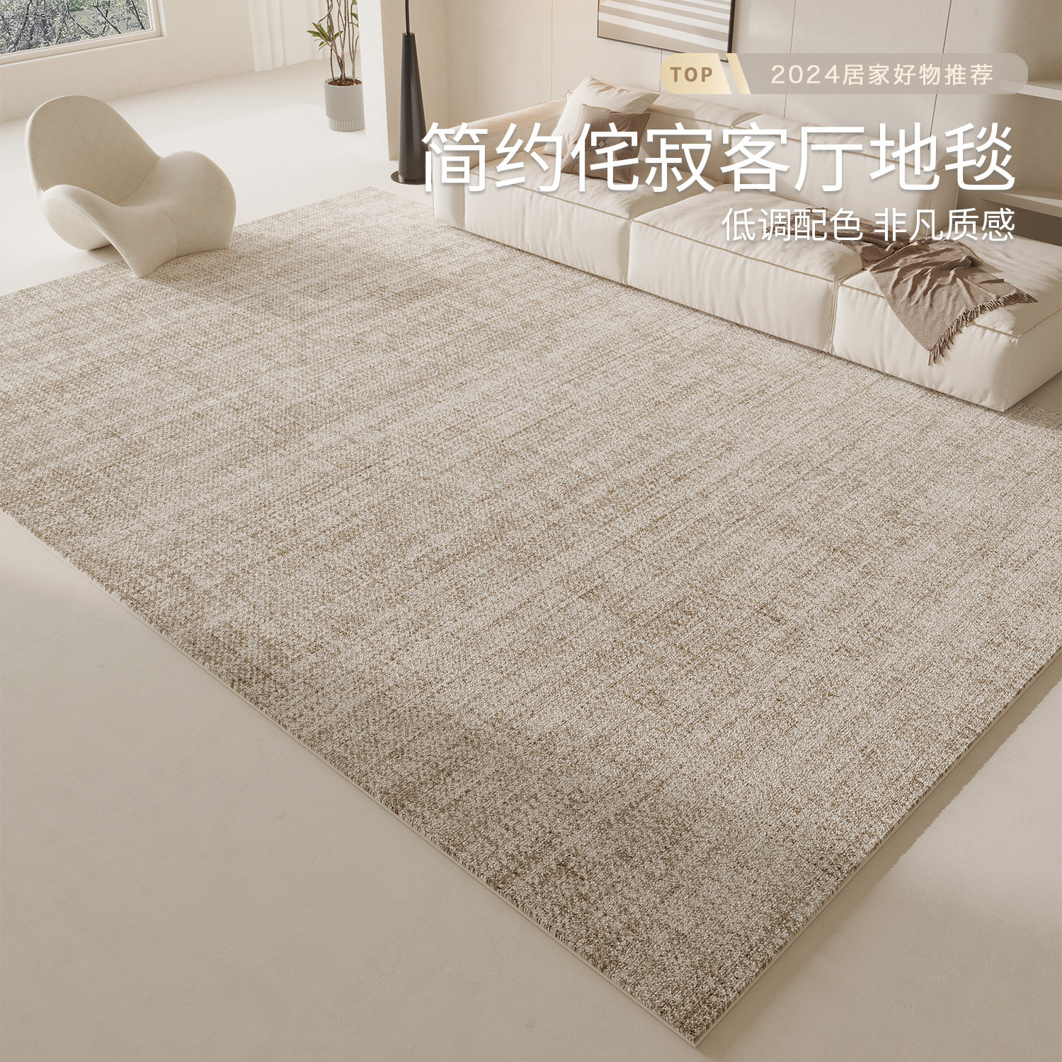 客厅地毯轻奢风高级感防水可裁剪免洗沙发茶几地垫家用大面积全铺,居家布艺,地毯,淘宝优惠券,粉丝福利购,淘宝优惠卷