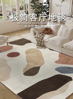 地毯客厅法式中古风2025新款耐脏书房沙发卧室地垫高级感家用复古