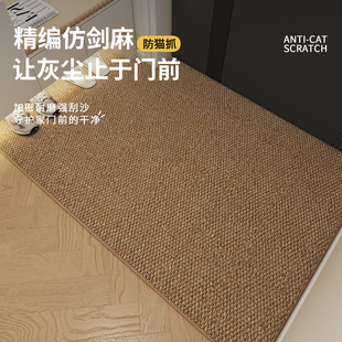 进门口入门玄关门外地毯脚垫可裁剪 仿剑麻门垫入户门地垫2025新款
