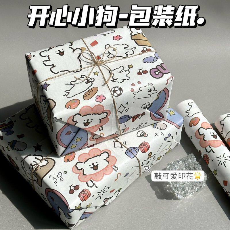 线条小狗ins风高颜值包装纸大尺寸DIY卡通礼品礼物鲜花礼物打包