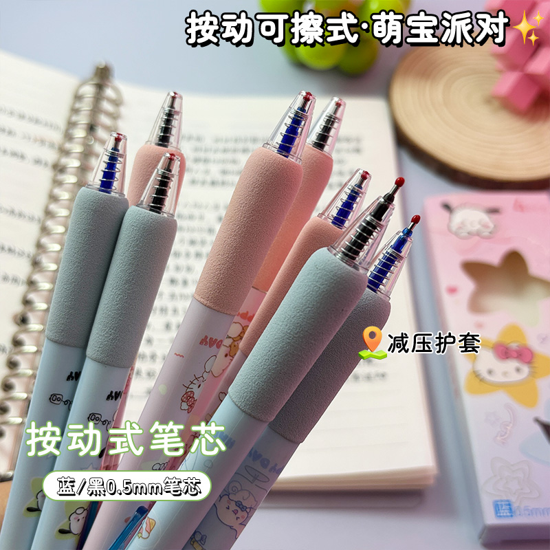 小海绵三丽鸥按动可擦中性笔小学生二三年级专用0.5黑晶蓝摩易擦