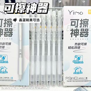 可擦神器按动热可擦正姿软握简约晶蓝摩易擦小学生专用炭黑可擦笔