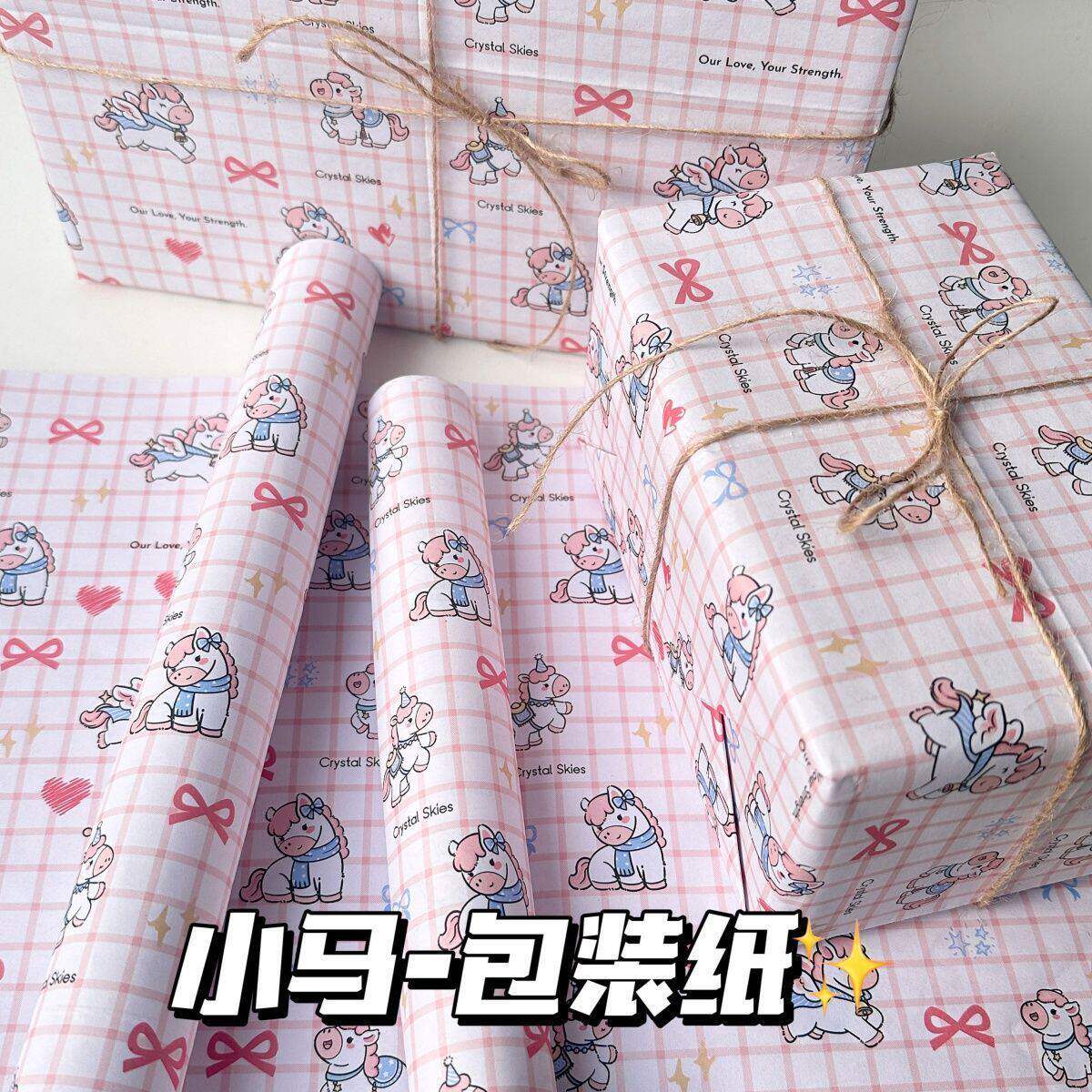 原创幸运小马打包纸加厚生日送礼高颜值ins包装纸学生礼品包装