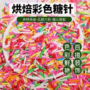 凯贝巧克力彩针蛋糕装饰糖针甜甜圈可食用糖珠摆件生日冰淇淋装饰