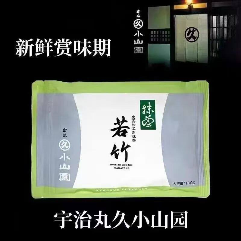日本宇治抹茶粉丸久五十铃小山园青岚烘焙茶粉甜点冲饮茶道100克