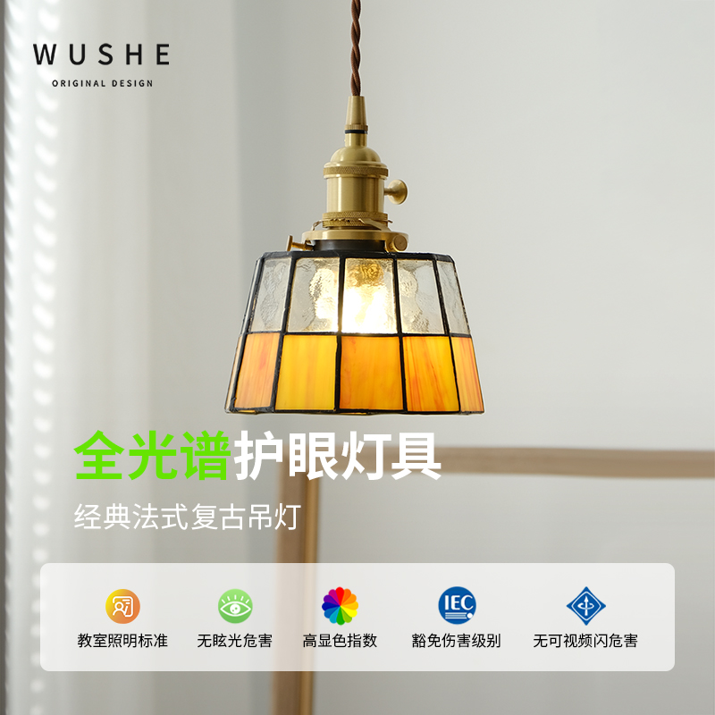 法式复古彩色黄铜玻璃田园风格