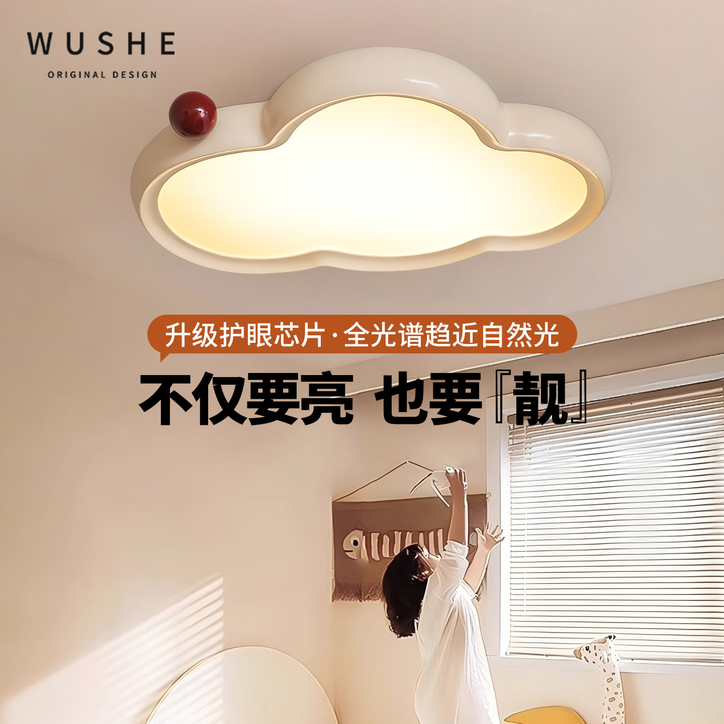 法式奶油风全光谱护眼卧室吸顶灯