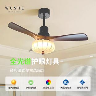 中古风扇灯现代简约高级感全光谱胡桃木色餐厅卧室吸顶吊扇灯 法式