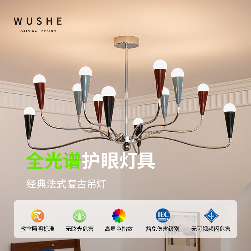 法式中古风彩色多巴胺客厅吊灯