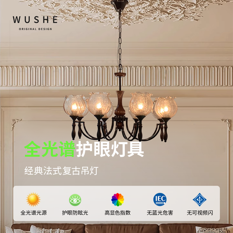 法式中古风冰裂纹罩客厅吊灯