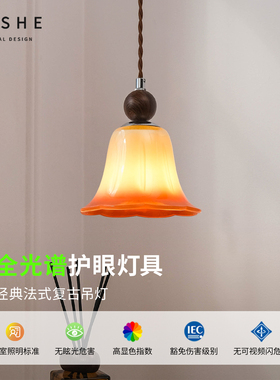 中古奶油风床头玻璃小吊灯橙色复古南洋风卧室吊线灯吧台玄关灯