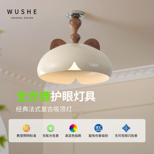 奶油风儿童房护眼灯具