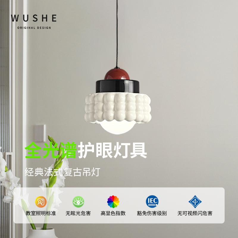 法式中古卧室床头小吊灯