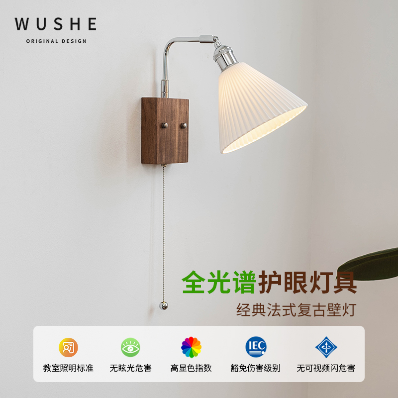 法式复古胡桃木2025新款床头灯