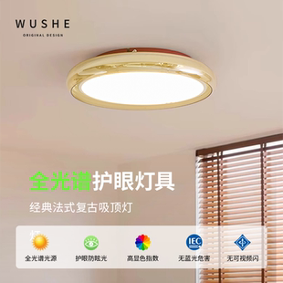 中古风卧室吸顶灯高级感奶油主卧房间灯设计师极简护眼书房灯 法式