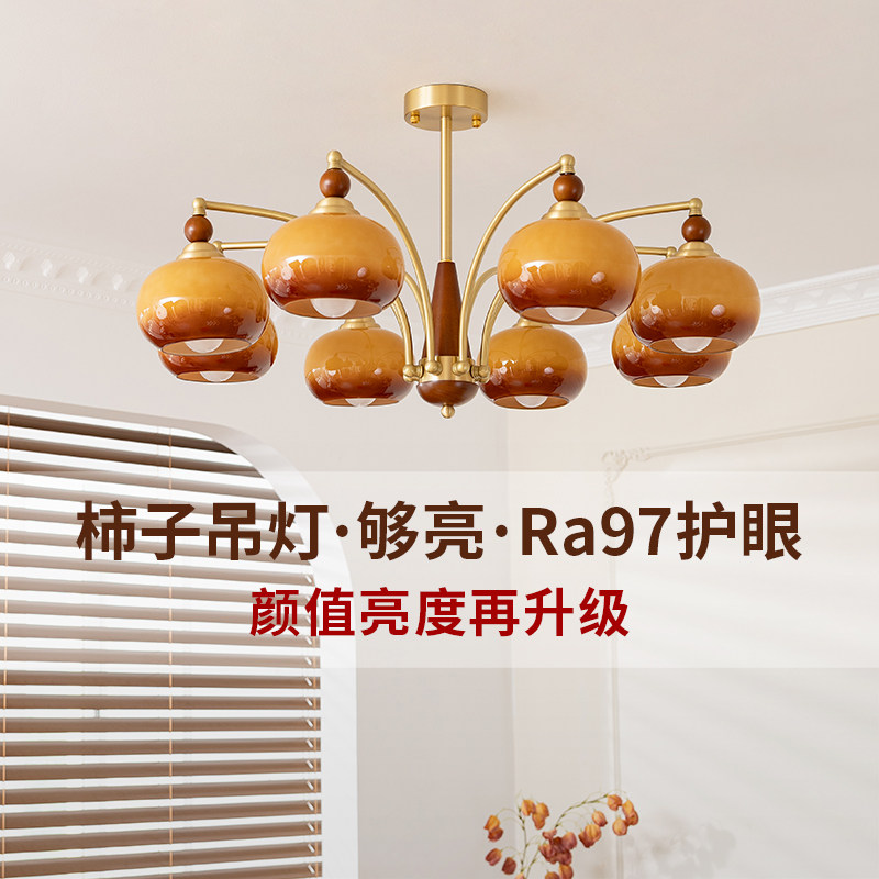 柿子客厅吊灯中古风法式复古卧室主灯美式餐厅灯大厅高级感吸顶灯,家装灯饰光源,客厅吊灯,淘宝优惠券,粉丝福利购,淘宝优惠卷