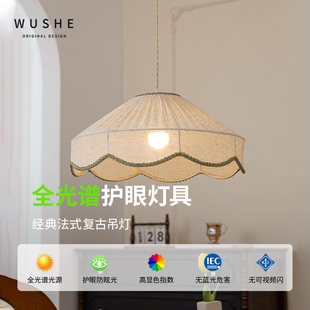 复古餐厅吊灯布艺灯罩饭厅吧台岛台设计感美式 法式 中古风卧室灯具