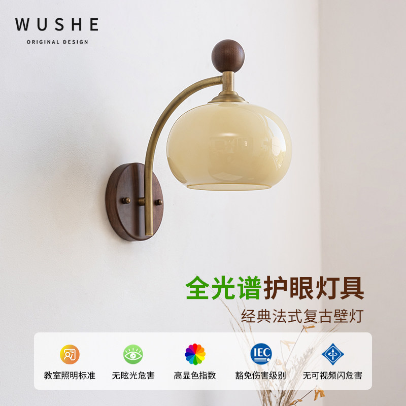 柿子中古风卧室床头壁灯法式复古奶油风黑胡桃木主卧客厅新款灯具,家装灯饰光源,壁灯,淘宝优惠券,粉丝福利购,淘宝优惠卷