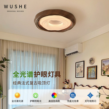 新款曲奇吸顶灯法式中古主卧室灯高级感复古书房衣帽间餐厅客厅灯