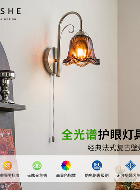 复古卧室床头壁灯法式中古美拉德背景墙灯创意花朵过道玄关走廊灯
