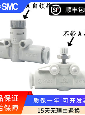 SMC节流阀AS1002F-04 AS1002F-06 AS2002F-04/06直通调速接头