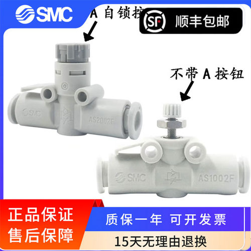 SMC节流阀原装正品包邮
