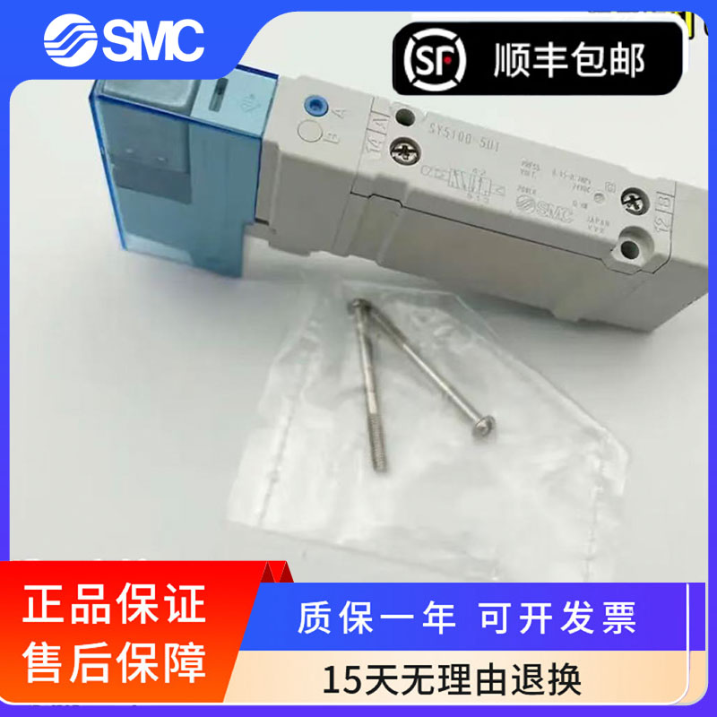 SMC电磁阀原装正品包邮