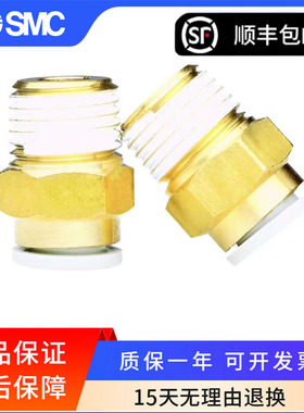SMC气管直通接头KQ2H06-01AS/KQ2H04/08/10/12-M5A/01/02/03AS04A