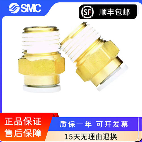 SMC气管直通接头原装进口包邮