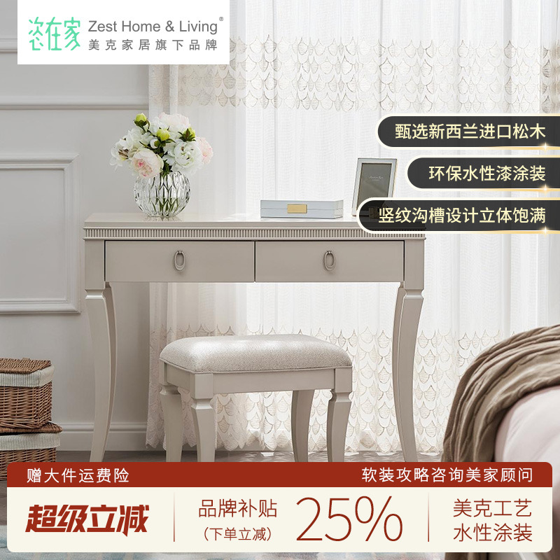 现代简约卧室梳妆台实木化妆桌子