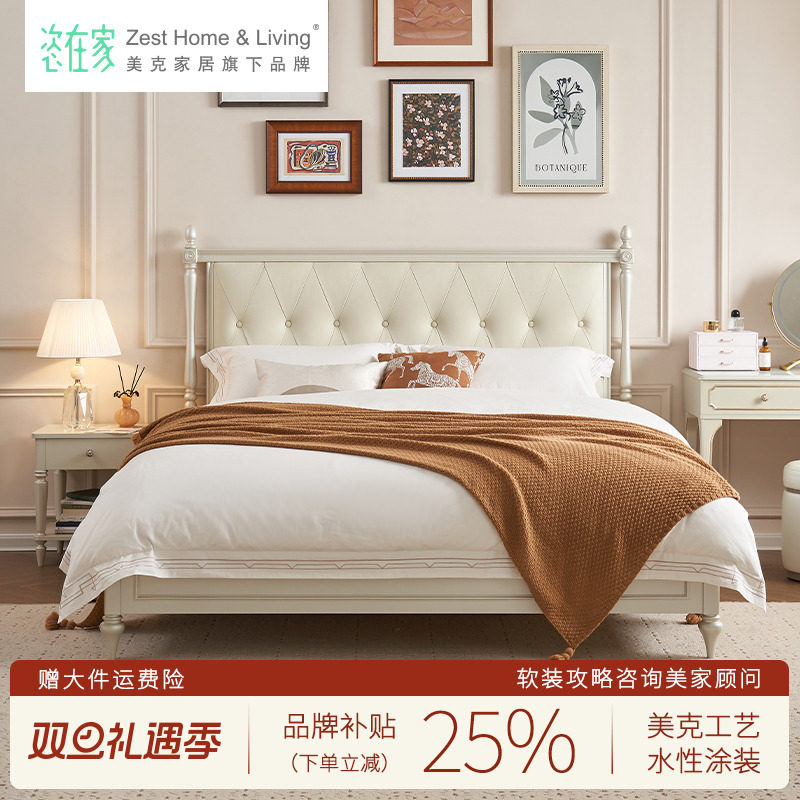 美克/恣在家【弦月】法式复古皮艺床主卧室真皮软包1.8米双人大床
