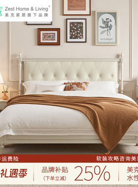 美克/恣在家【弦月】法式复古皮艺床主卧室真皮软包1.8米双人大床