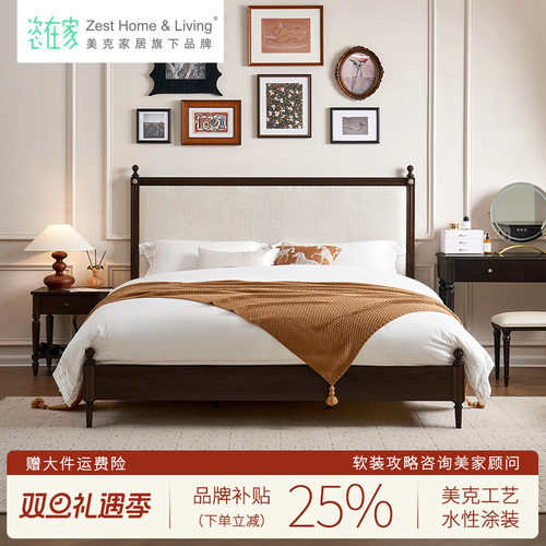 美克/恣在家【晨曦】中古风大床