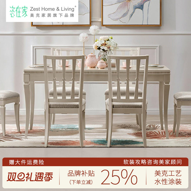 实木餐桌椅家用轻奢现代简约饭桌