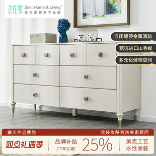 斗柜卧室轻奢现代简约储物收纳玄关柜子 月光琴键 美克 恣在家