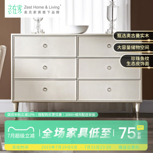 美克恣在家实木斗柜轻奢玄关柜客厅储物置物柜卧室收纳五斗柜